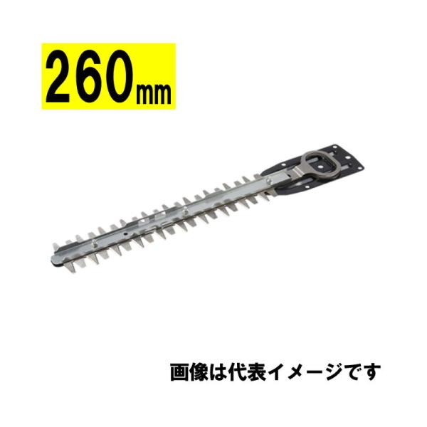 マキタ（makita） A-68404 生垣バリカン用替刃 260mm (特殊