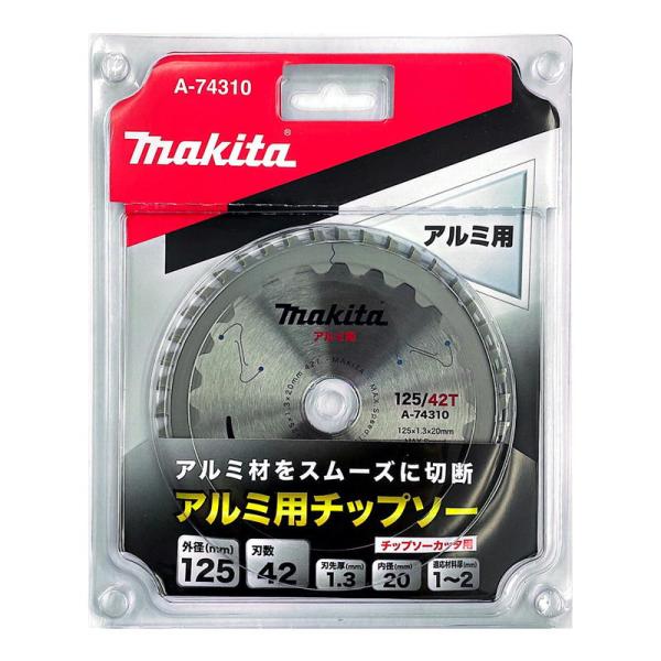 マキタ A-74310 アルミ用チップソー 125mm 刃数42 (用途:アルミ マキタ A-74310 アルミ用チップソー 125mm 刃数42 (用途:アルミ
