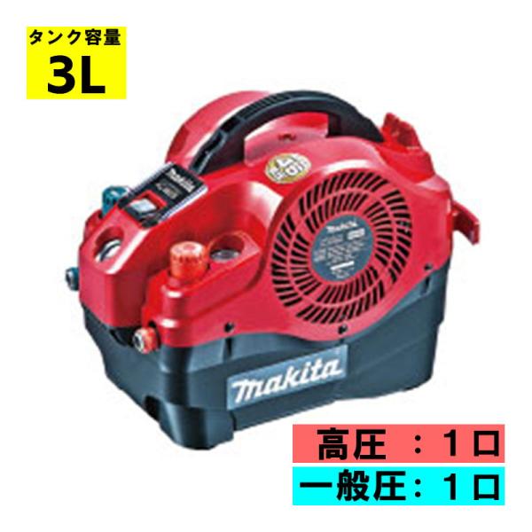 マキタ マキタ(makita) AC460SR 3L 内装エアコンプレッサ 赤 マキタ マキタ(makita) AC460SR 3L 内装エアコンプレッサ 赤