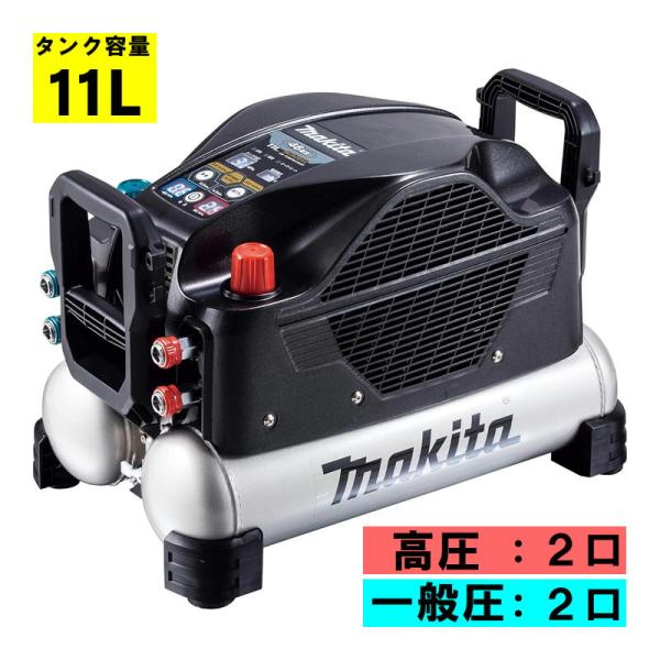 マキタ　makita　AC500XLB　エアコンプレッサ　黒色　未使用品　タンク容量11L　常圧/高圧用　【ハンズクラフト宜野湾店】 マキタ（makita） AC500XLB 11L エアコンプレッサ 黒 高圧・一般圧対応