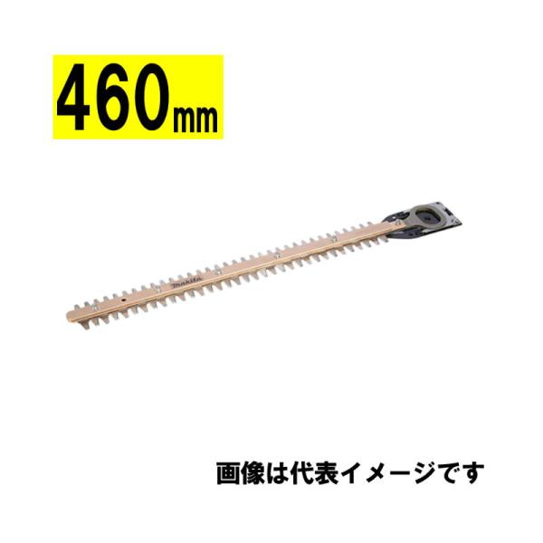 マキタ（makita） A-75801 生垣バリカン用替刃 460mm (新・高級刃