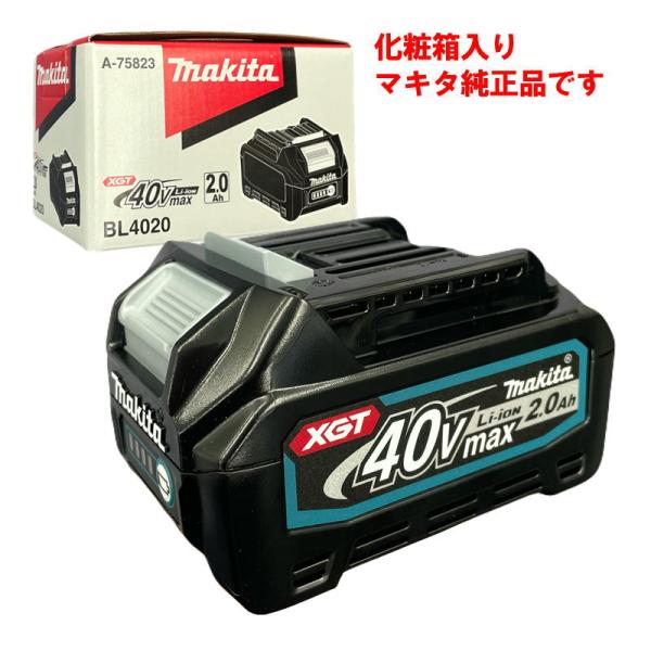 【新品・2個同時購入で総額2000円引き】マキタ BL4040 40Vmax shimadougu_0088381785532