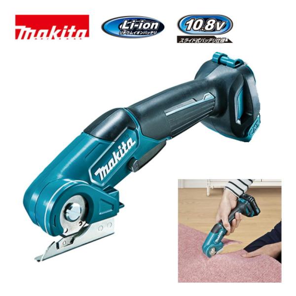 マキタ マキタ(makita) CP100DZ 充電式マルチカッタ 10.8V 本体 マキタ マキタ(makita) CP100DZ 充電式マルチカッタ 10.8V 本体
