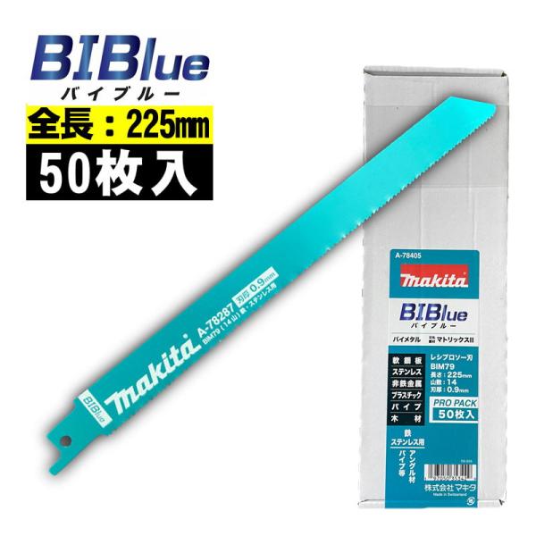 マキタ（makita） A-78405 BIM79 レシプロソーブレード (50枚入) 全長