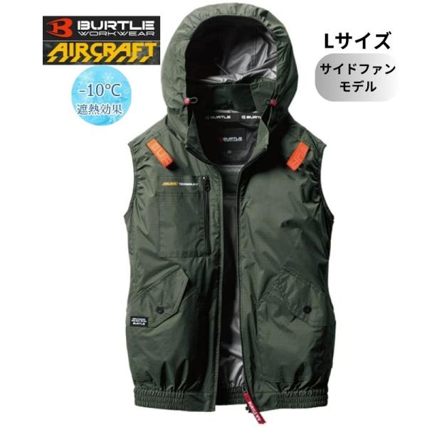 BURTLE（バートル） AC2074 エアクラフト ベスト サイドファン ミルス