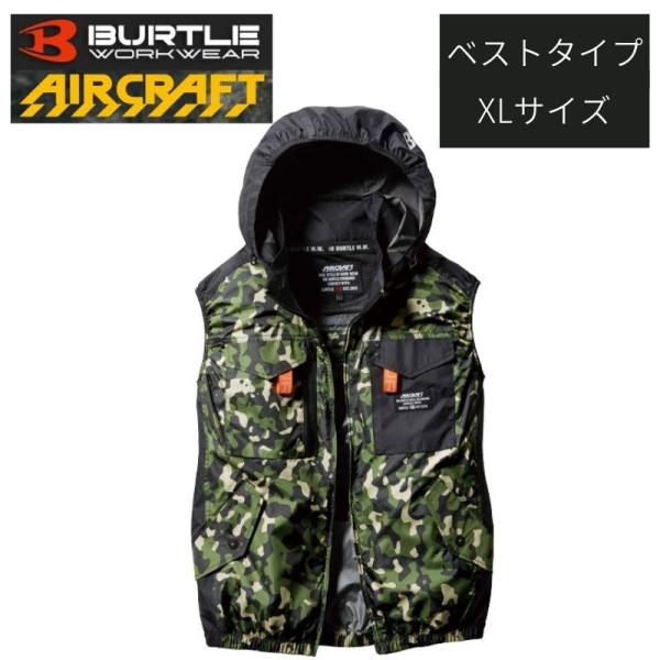 BURTLE(バートル) AC1154 エアークラフト ベスト マーリン XL