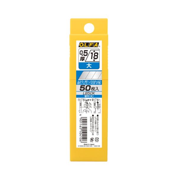 OLFA（オルファ） カッターL型替刃 LB50K 黄 50枚入 ○ : 島道具Yahoo