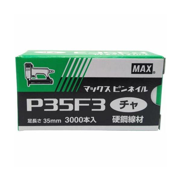 MAX　P３５F３ チャ　ピンネイル　NT92026(線形0.6mmｘ足長さ35mmｘ3,000本入)