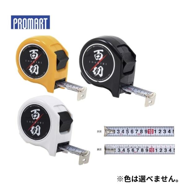 プロマート MKS2555-100 MK2 コンベックス 100切り 25×5.5m 1個