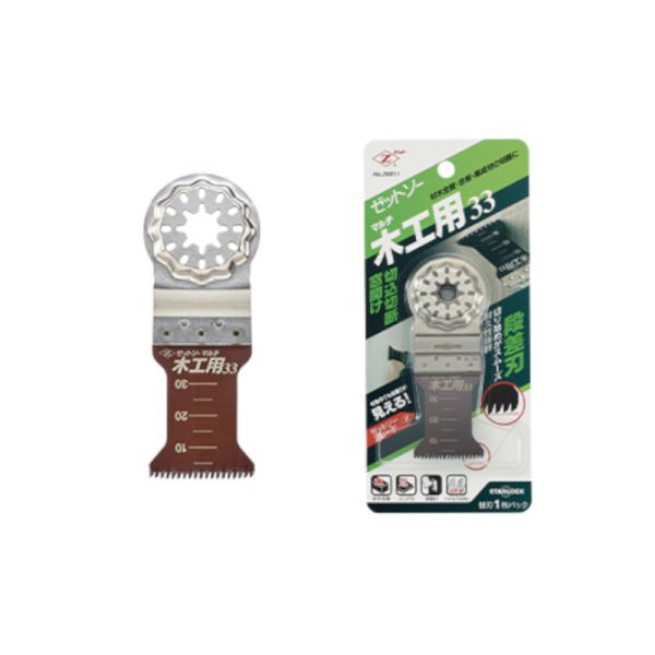 ゼット販売 マルチツール替刃木工用33 ◇ : 島道具Yahoo ゼット販売 マルチツール替刃木工用33 ◇ : 島道具Yahoo