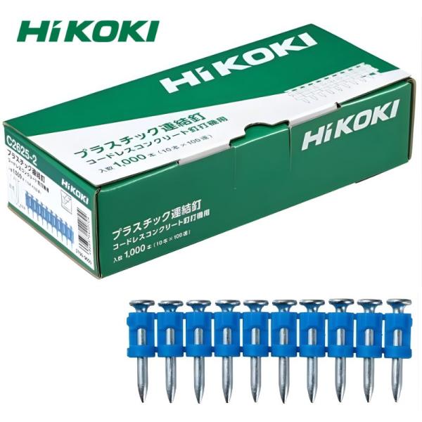 ハイコーキ（旧：日立工機） 5759-9005 コンクリート釘 C2625-2 長さ25mm×軸径φ2.6mm 1000本入(10本×100連) ◆