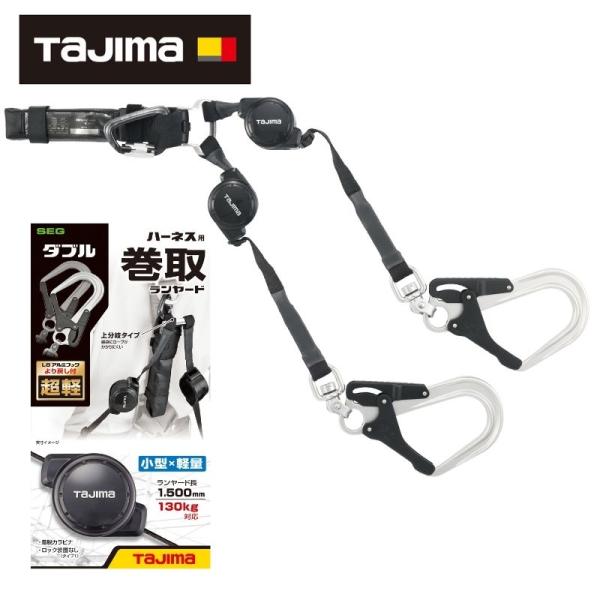 Tajima TAJIMA(タジマデザイン) A4CR150F-WL8 ハーネス用 Tajima TAJIMA(タジマデザイン) A4CR150F-WL8 ハーネス用