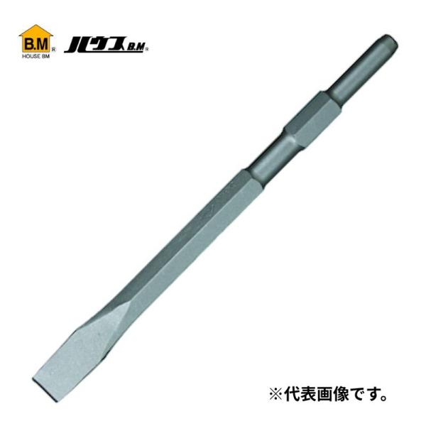 ハウスビーエム(ハウスB.M) CC-2132 コールドチゼル 320×17mm (電動ハンマー用)　 ●