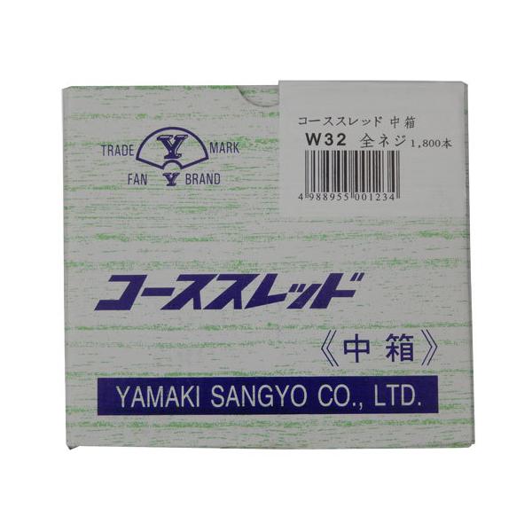 山喜産業(YAMAKI) コーススレッド 中箱 全ネジ W32 3.8×32 (1800 山喜産業(YAMAKI) コーススレッド 中箱 全ネジ W32 3.8×32 (1800