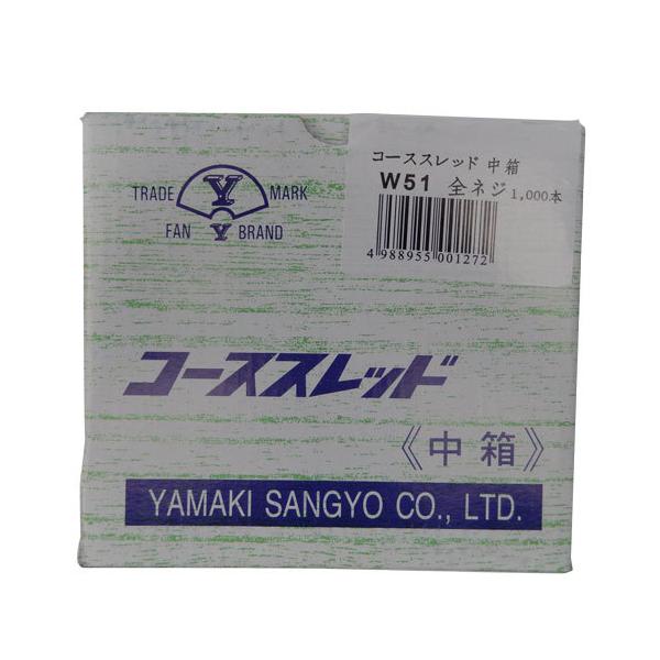 RY(YAMAKI) R[XXbh  SlW W51 3.8×51 (1000{) 