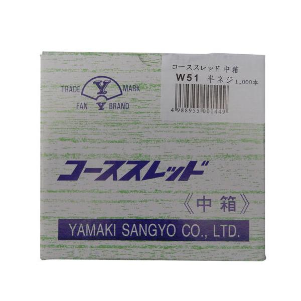 RY(YAMAKI) R[XXbh  lW W51 3.8×51 (1000{) 