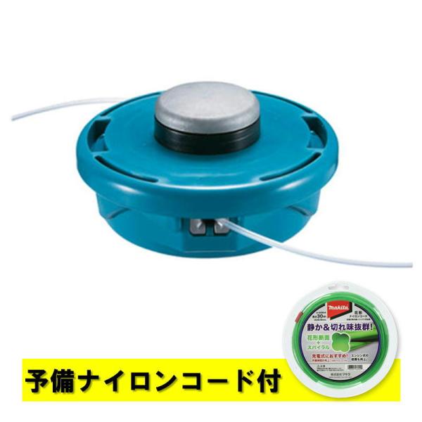 【純正品】マキタ ナイロンコードカッター A-68351 4個セット 純正品】マキタ ナイロンコードカッター A-68351 4個セット