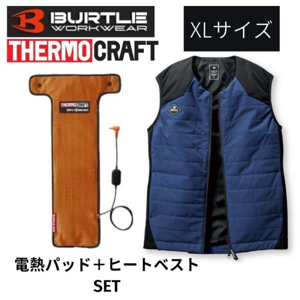 BURTLE（バートル） 【2点セット】 3214 防寒ヒートベスト XLサイズ