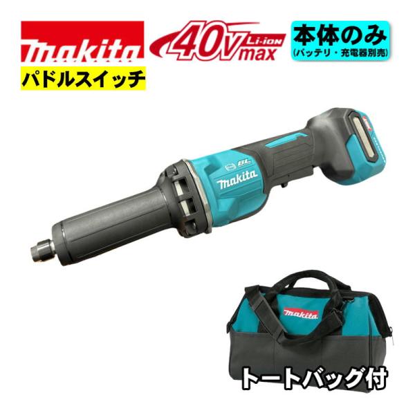 マキタ  ハンドグラインダー Amazon | マキタ(Makita) 電子ハンドグラインダ 軸径6mm GD0800C