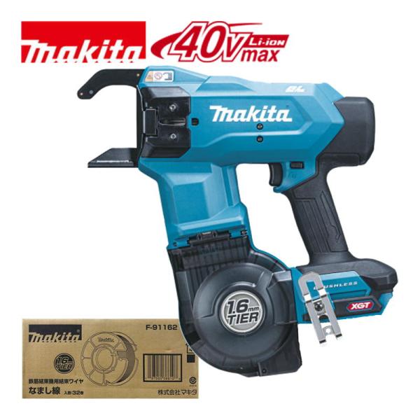 商品仕様1.6mm ワイヤで高い結束力、消費量を低減「ワイヤ引き戻し機構」搭載で強力結束 1充電あたりの結束可能回数(目安)：約2,900回［BL4025装着時］ 別売品F-91162 結束ワイヤなまし線1.6mm (1箱32巻入)A-79...