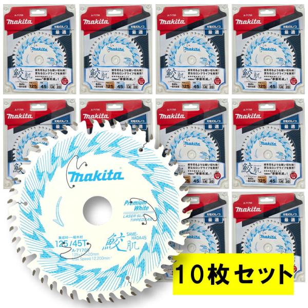 マキタ（makita） 【10枚セット】 A-71700 鮫肌プレミアムホワイト