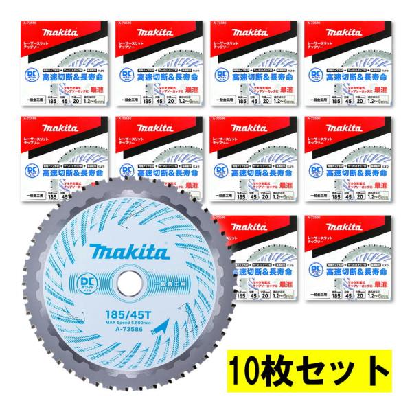 マキタ チップソー マキタ（makita） 【10枚】 A-73586 DCホワイトメタルチップソー 185mm