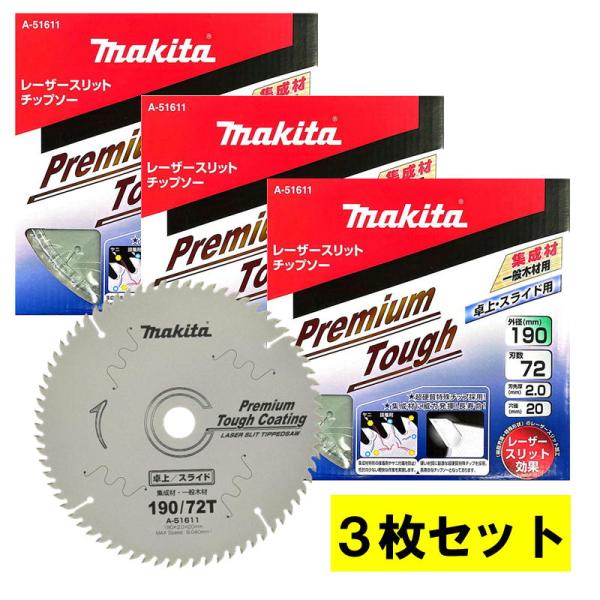 マキタ 【3枚セット】 マキタ(makita) A-51611 プレミアムタフ