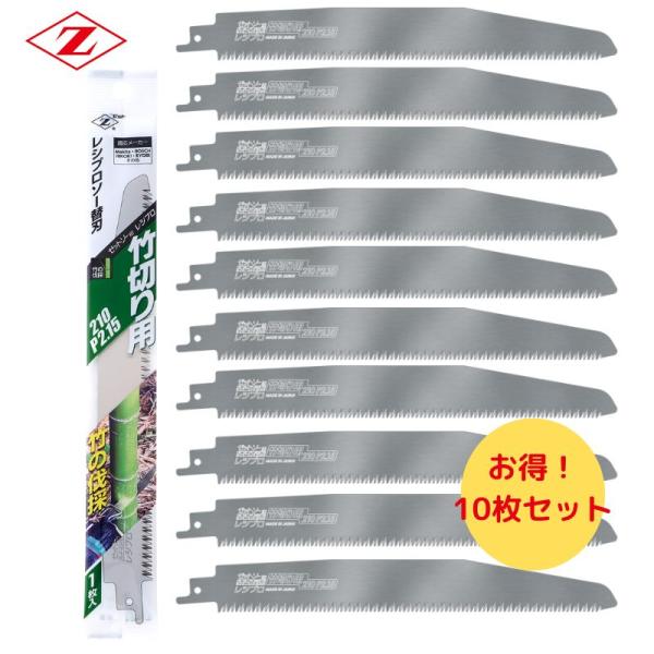 【10個】 ゼットソー（岡田金属工業所） 20104 レシプロソー替刃 竹切用210 刃長:210mm ◇