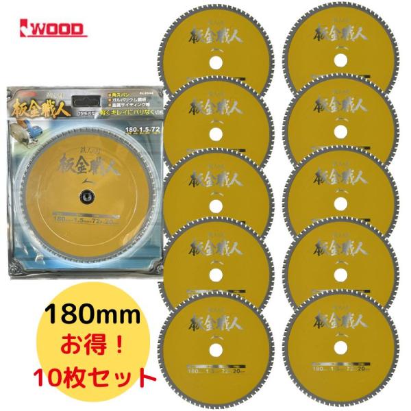 アイウッド 【10個】 Iwood(アイウッド) 99444 鉄人の刃 板金職人