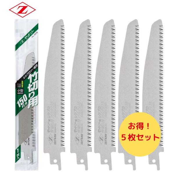 5枚セット】 ゼットソー（岡田金属工業所） 20118 レシプロソー替刃 竹