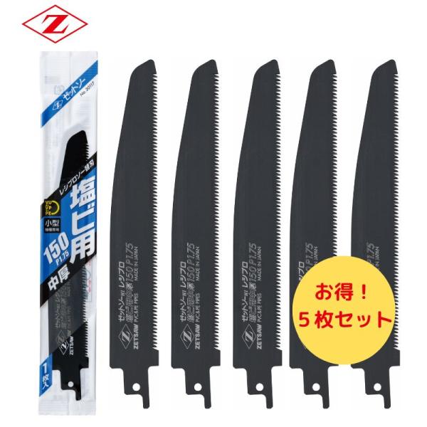 【即日発送】替刃式マルチブレークソー　右 shimadougu_6220000004806