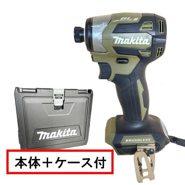 マキタ TD173DZO 充電式インパクト 18V(オリーブ)(本体のみ マキタ TD173DZO 充電式インパクト 18V(オリーブ)(本体のみ