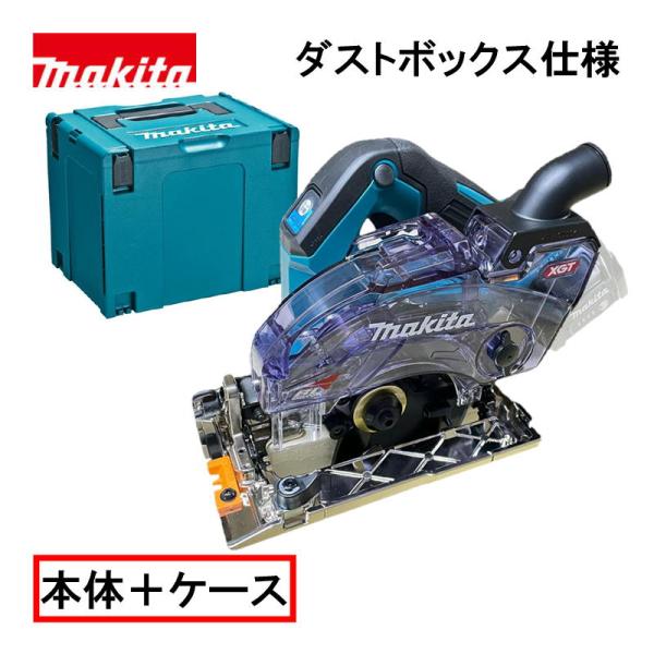 マキタ マキタ(makita) KS004GZ 125mm防じんマルノコ 本体+ マキタ マキタ(makita) KS004GZ 125mm防じんマルノコ 本体+