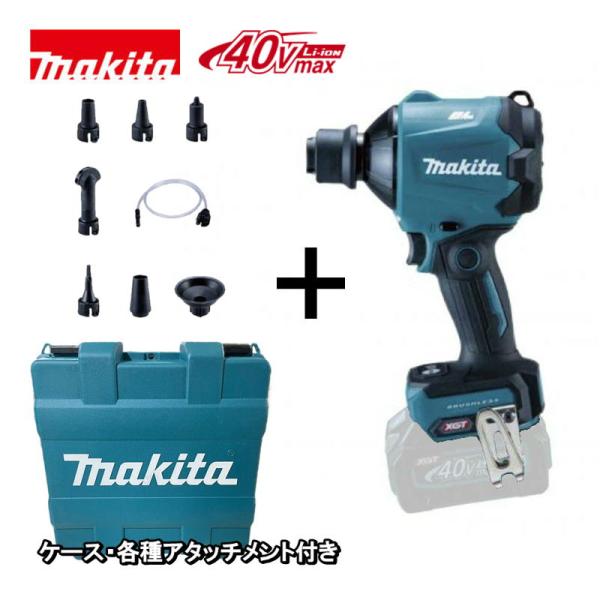 マキタ マキタ(makita) AS001GZ 充電式エアダスタ (本体+ケース マキタ マキタ(makita) AS001GZ 充電式エアダスタ (本体+ケース