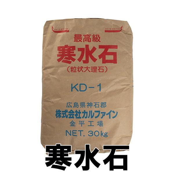 漆喰用骨材 寒水石　30kg　1厘　70メッシュ　100メッシュ