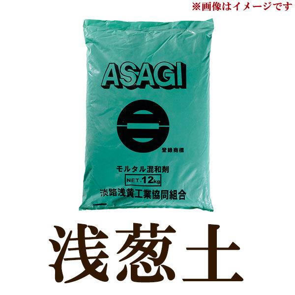 セメント混和材 ブルーセメント 浅葱土 18kg 送料無料 : 島かべ