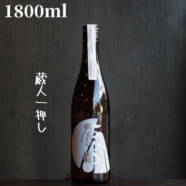 原田(はらだ) イセヒカリ 純米 1800ml 日本酒 限定酒　