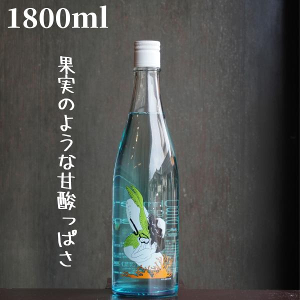 ohmine(おおみね) 3粒 夏のおとずれ 火入れ 1800ml 日本酒 純米