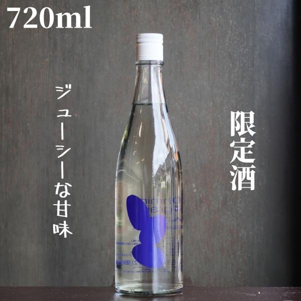 ohmine(おおみね) 3粒 愛山 火入れ 720ml【山口県発送】日本酒 純米 限定酒