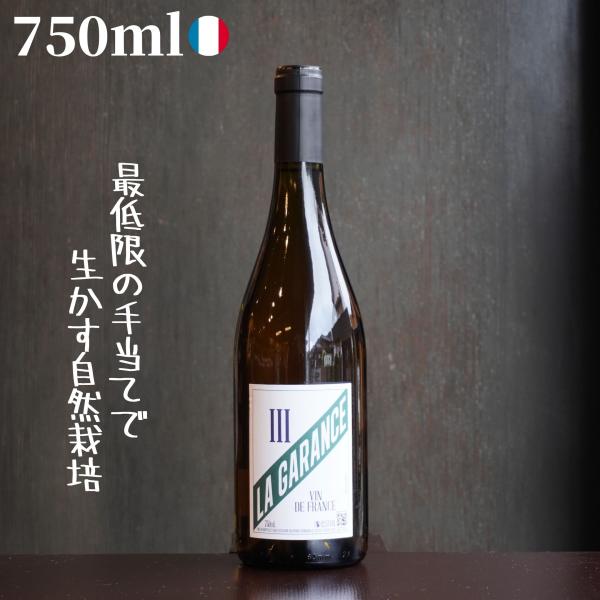 (白)ドメーヌ・ド・ラ・ガランス / ライセンス スリーブラン750ml 自然派ワイン ナチュラルワイン