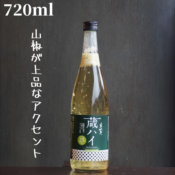 美丈夫 蔵ハイ 高知ゆず＆山椒 720ml
