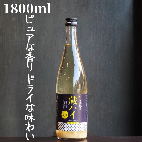 美丈夫 蔵ハイ 瀬戸内レモン 1800ml
