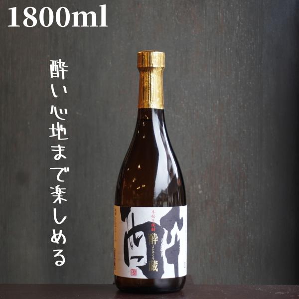 酔蔵  芋焼酎 1800ml