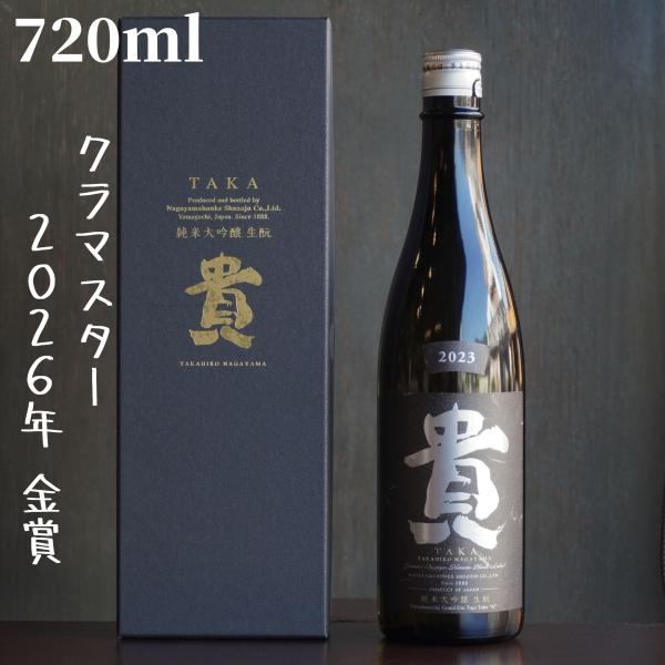 貴(たか)  生きもと 純米大吟醸 ブラック 2023vin 720ml 日本酒 純米大吟醸