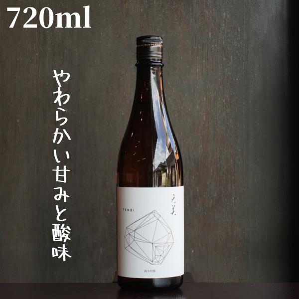 天美(てんび) 白天 純米吟醸 720ml【山口県発送】日本酒