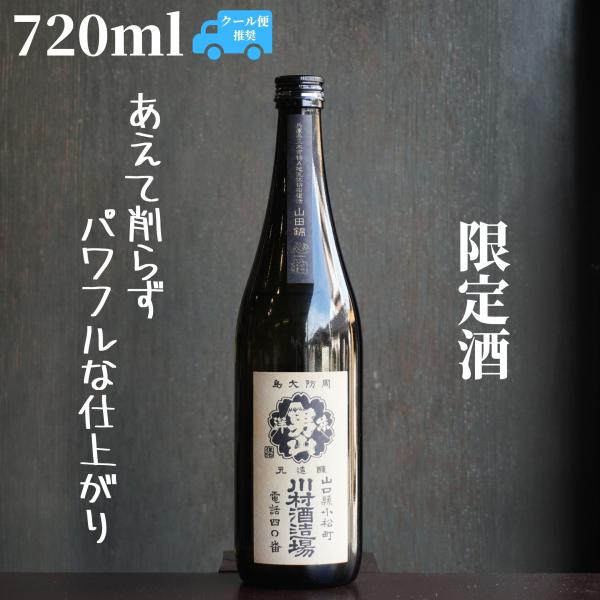 東洋男山 「心拍」純米原酒・純米生原酒  720ml 日本酒 純米 限定酒