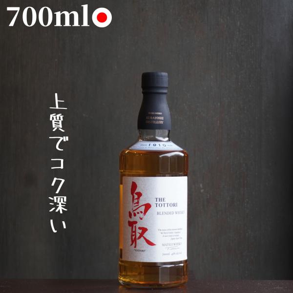 鳥取 銀ラベル 700ml マツイウイスキー ブレンデッドウイスキー