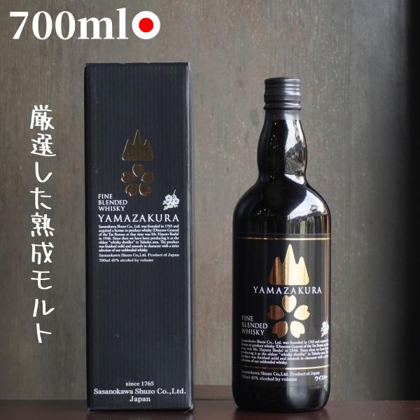 ブレンデッド 山桜 黒ラベル 700ml 安積蒸溜所 ブレンデッドウイスキー