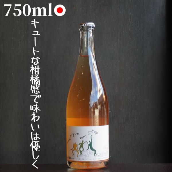 (オレンジ微発泡)イエローマジックワイナリー/ミュージックノンストップ テフノポップ 750ml 自然派ワイン ナチュラルワイン