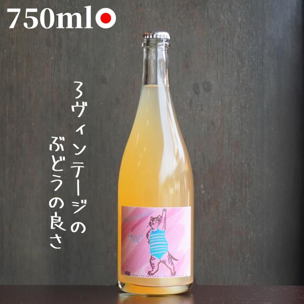 (オレンジ微発泡)イエローマジックワイナリー / フィールソーグッド 750ml 自然派ワイン ナチュラルワイン
